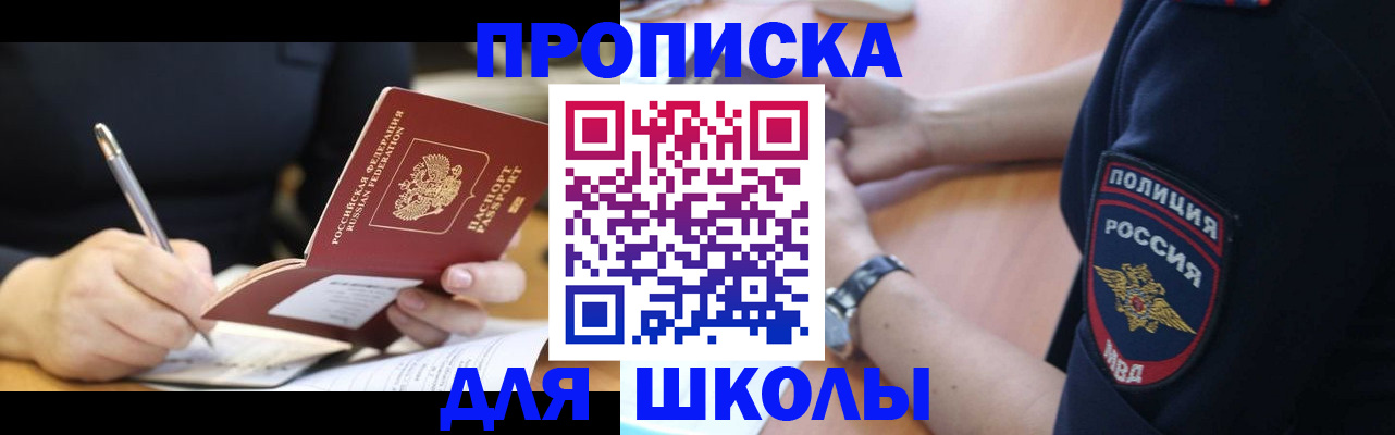 временная регистрация гарантия в Златоусте